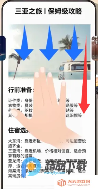 YOYO����(�ֻ����ܹ�������)��ͼ2