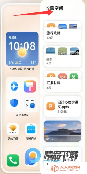 YOYO����(�ֻ����ܹ�������)