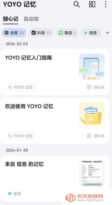 YOYO����(�ֻ����ܹ�������)