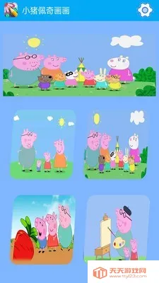 С�����滭��(��ͯ�滭Ӧ��)��ͼ1