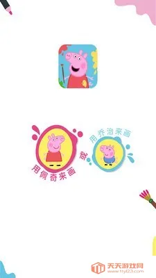 С�����滭��(��ͯ�滭Ӧ��)��ͼ3