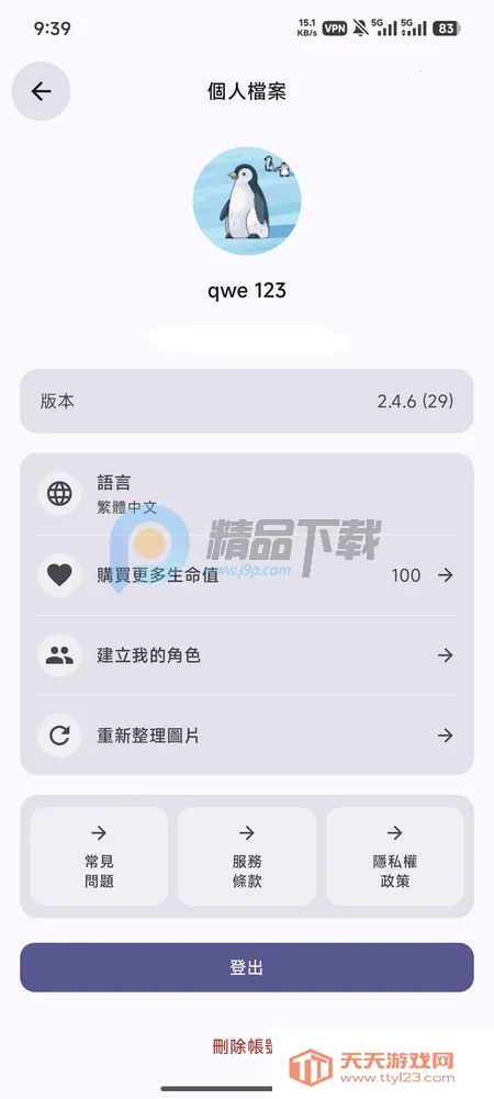 PersonaTalk官方正版 PersonaTalk官方正版