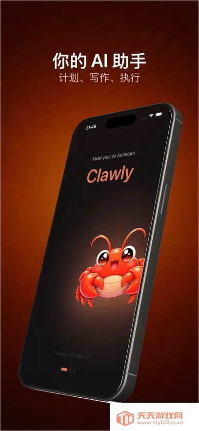 Clawly AI2026�ٷ������ͼ1