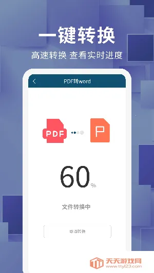 �ĵ���ʽת��(��ʽת������)v1.1.1.4 ��Ѱ��ͼ1