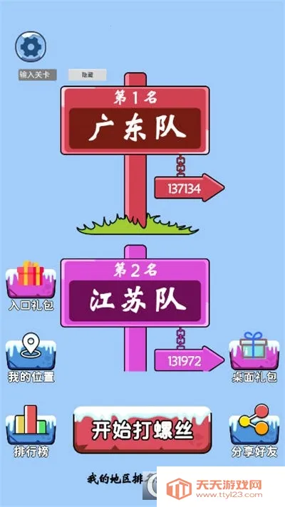 �ټ������(��˿������Ϸ)v1.0 ��׿���ͼ0