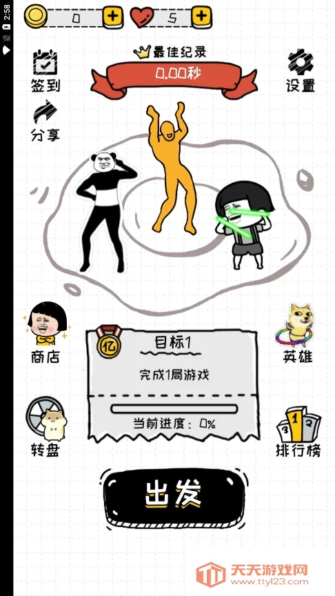 �ټ������(��˿������Ϸ)