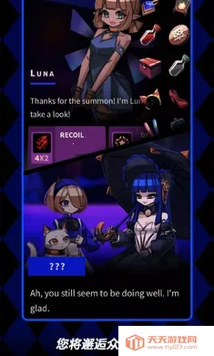 蔷薇的夜宴2蓝玉石2026官方最新版本v1.0.3 免费版截图4