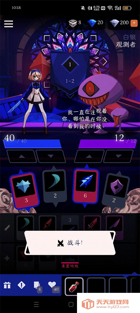 Ǿޱ��ҹ��2����ʯ