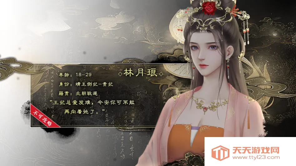 北朝纪事金手指2026官方正版v清软 手机版截图1