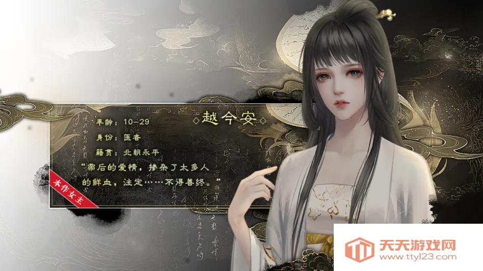 北朝纪事金手指2026官方正版v清软 手机版截图2