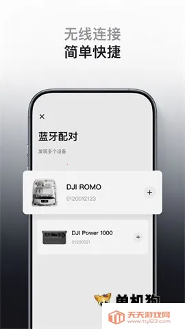 DJI Home(�����豸����)