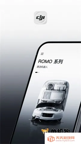 DJI Home(�����豸����)��ͼ4