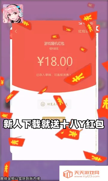 怕你扛不住2026官方正版v1.2 手机版截图1