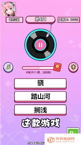 怕你扛不住2026官方正版v1.2 手机版截图2