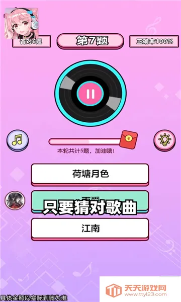 怕你扛不住2026官方正版v1.2 手机版截图0