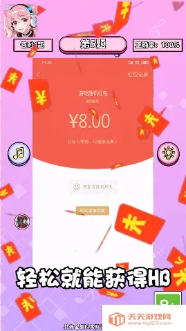 怕你扛不住2026官方正版v1.2 手机版截图3