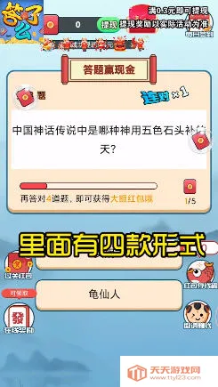 答了么(答题赚钱游戏)v3.4.4 免费版截图0