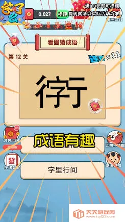 答了么(答题赚钱游戏)v3.4.4 免费版截图1