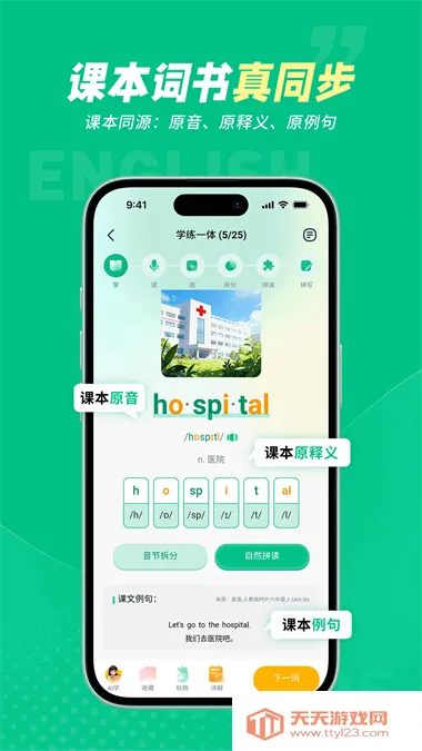 ���׺�ͬ������(Ӣ��ѧϰ����)v1.0.4 �ֻ����ͼ0