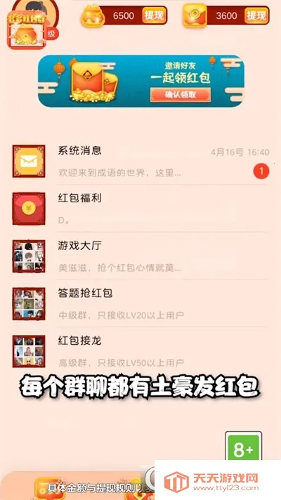 ����������׿���ֻ���v4.4.4.0.2 ��׿���ͼ3