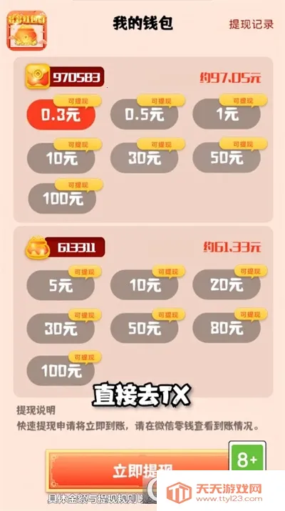 ����������׿���ֻ���v4.4.4.0.2 ��׿���ͼ0