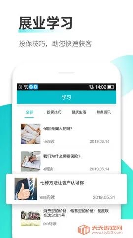 大保牛(保险展业平台) 大保牛(保险展业平台)