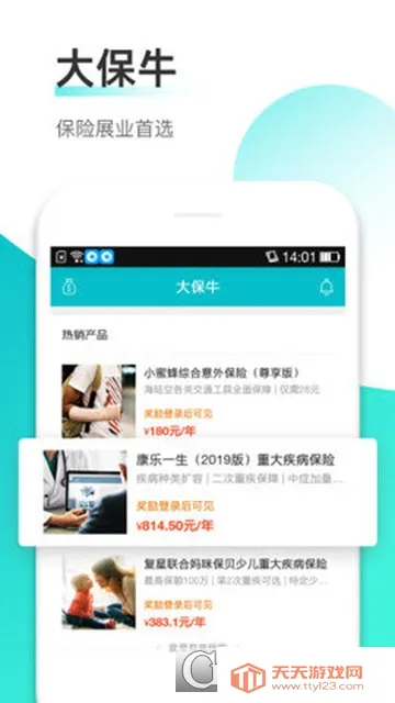 大保牛(保险展业平台) 大保牛(保险展业平台)