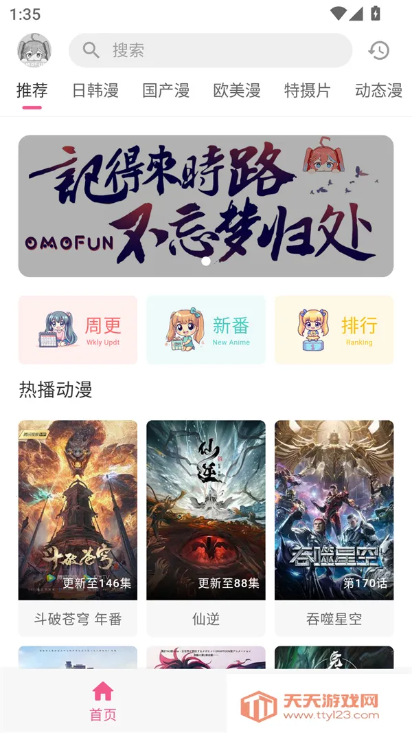 �������͹����Ӱ�(����׷��ƽ̨)��ͼ0