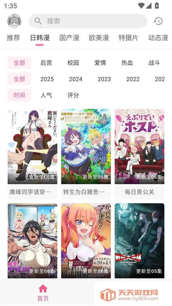 �������͹����Ӱ�(����׷��ƽ̨)��ͼ1