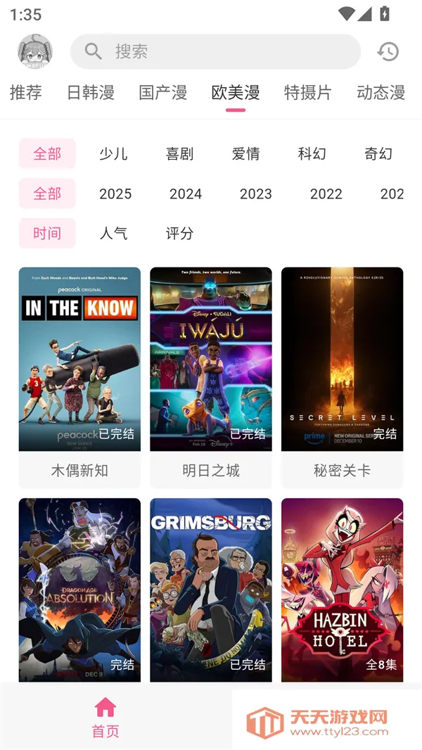 �������͹����Ӱ�(����׷��ƽ̨)��ͼ2