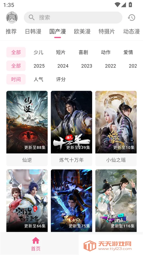 �������͹����Ӱ�(����׷��ƽ̨)��ͼ3