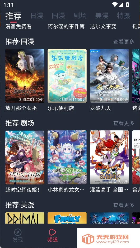 �������͹����Ӱ�(����׷��ƽ̨)