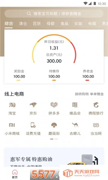 荣耀佳园2026官方最新版本v2.0.25 官方正版截图0