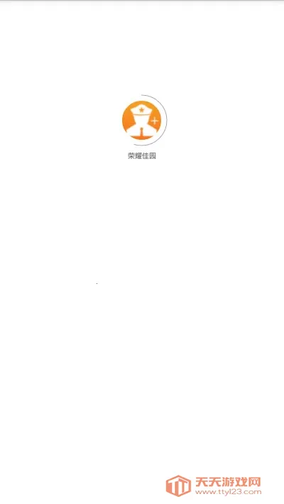 荣耀佳园2026官方最新版本v2.0.25 官方正版截图3