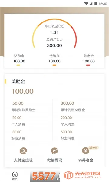 荣耀佳园2026官方最新版本v2.0.25 官方正版截图2