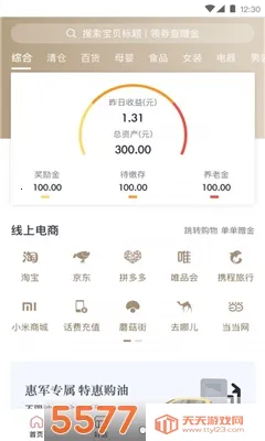 荣耀佳园2026官方最新版本 荣耀佳园2026官方最新版本