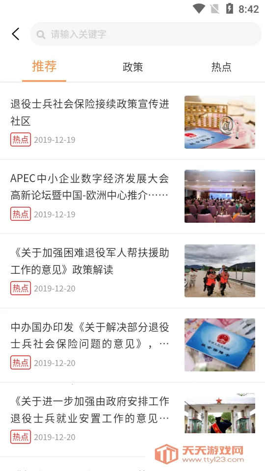 荣耀佳园2026官方最新版本 荣耀佳园2026官方最新版本