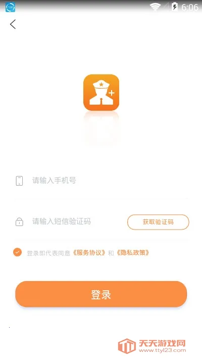 荣耀佳园2026官方最新版本v2.0.25 官方正版截图4