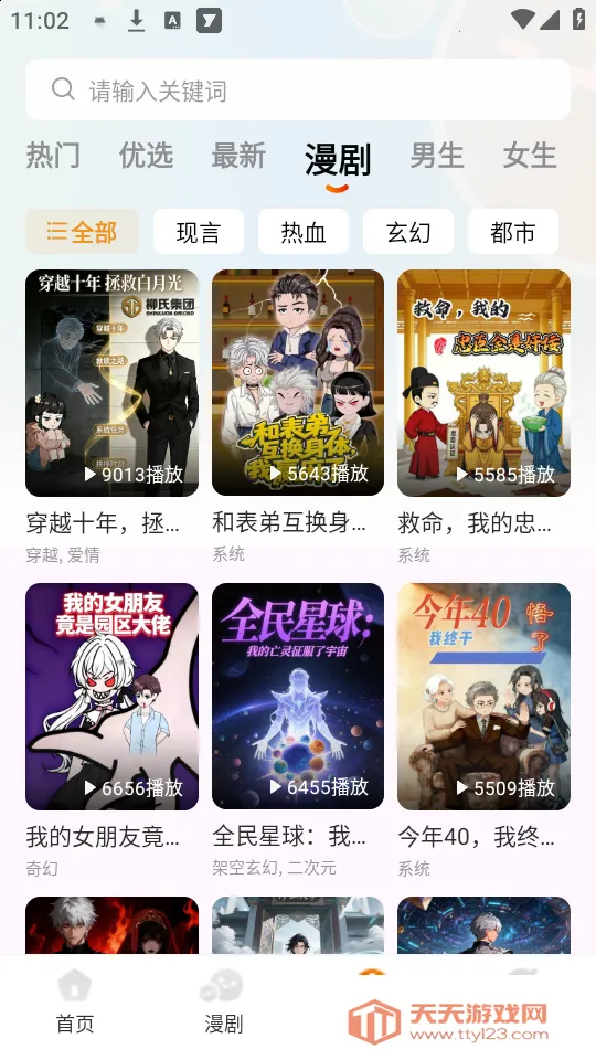 七柚剧场(短剧播放平台)v1.1.0 免费版截图0