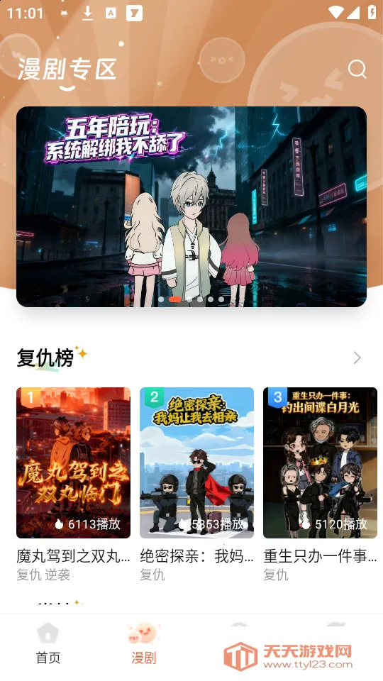 七柚剧场(短剧播放平台)v1.1.0 免费版截图3