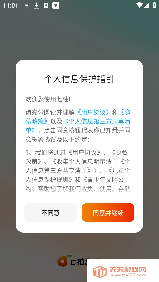七柚剧场(短剧播放平台) 七柚剧场(短剧播放平台)