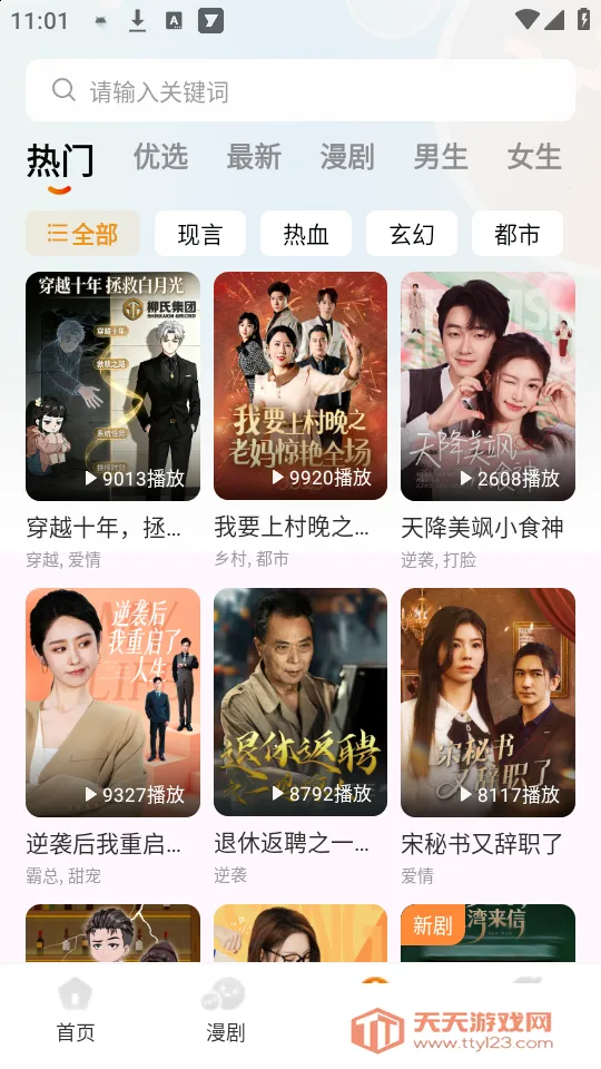 七柚剧场(短剧播放平台)v1.1.0 免费版截图2