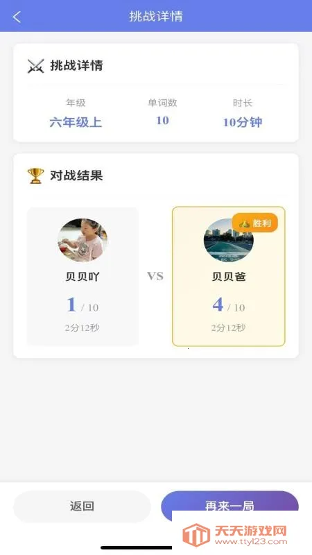 全能背单词2026最新版本v1.1.9 安卓版截图1