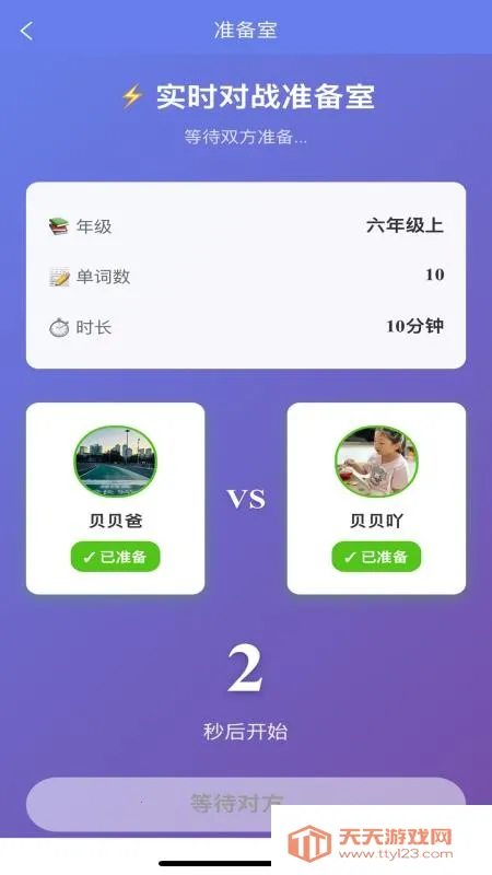 全能背单词2026最新版本v1.1.9 安卓版截图3