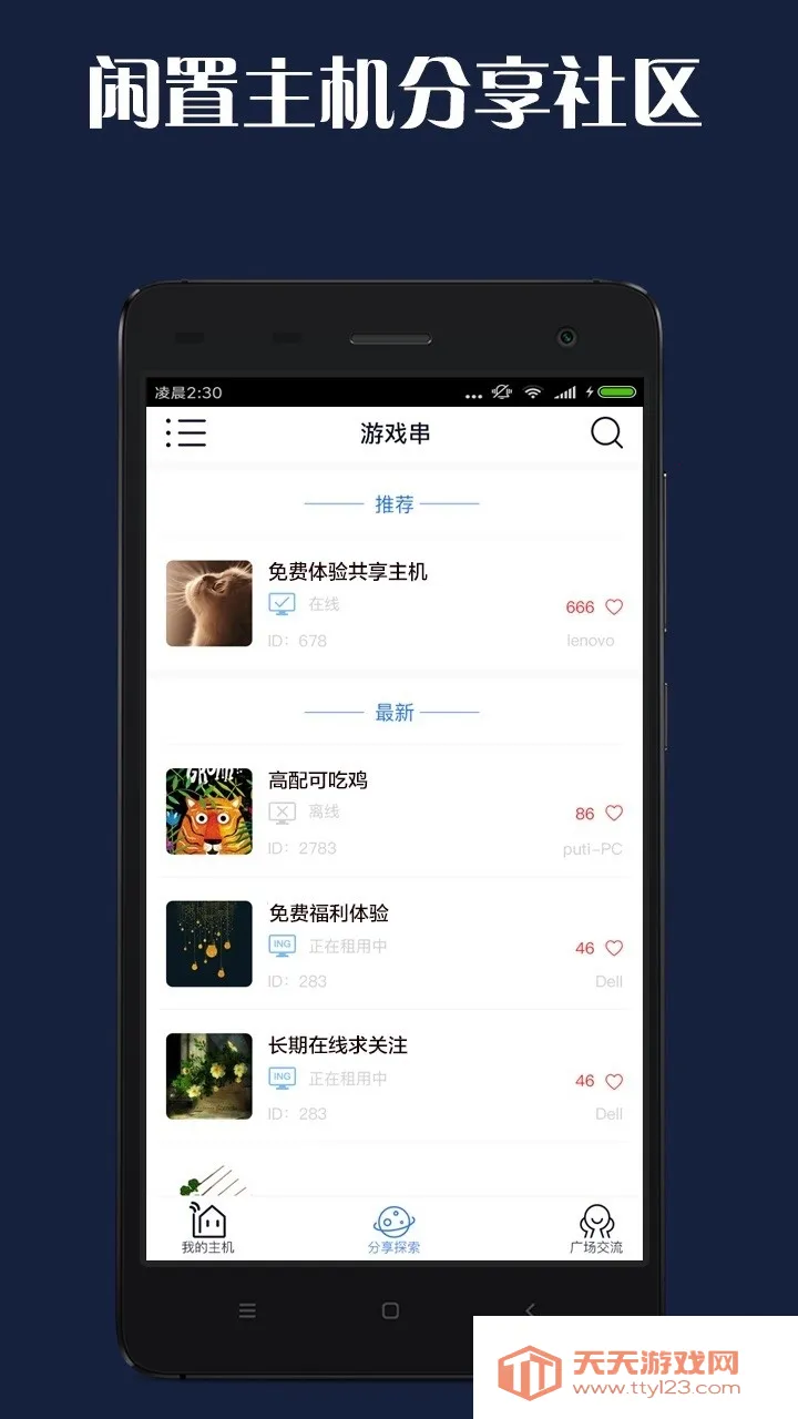 ��Ϸ���ֻ���(��Ϸ��������)��ͼ0