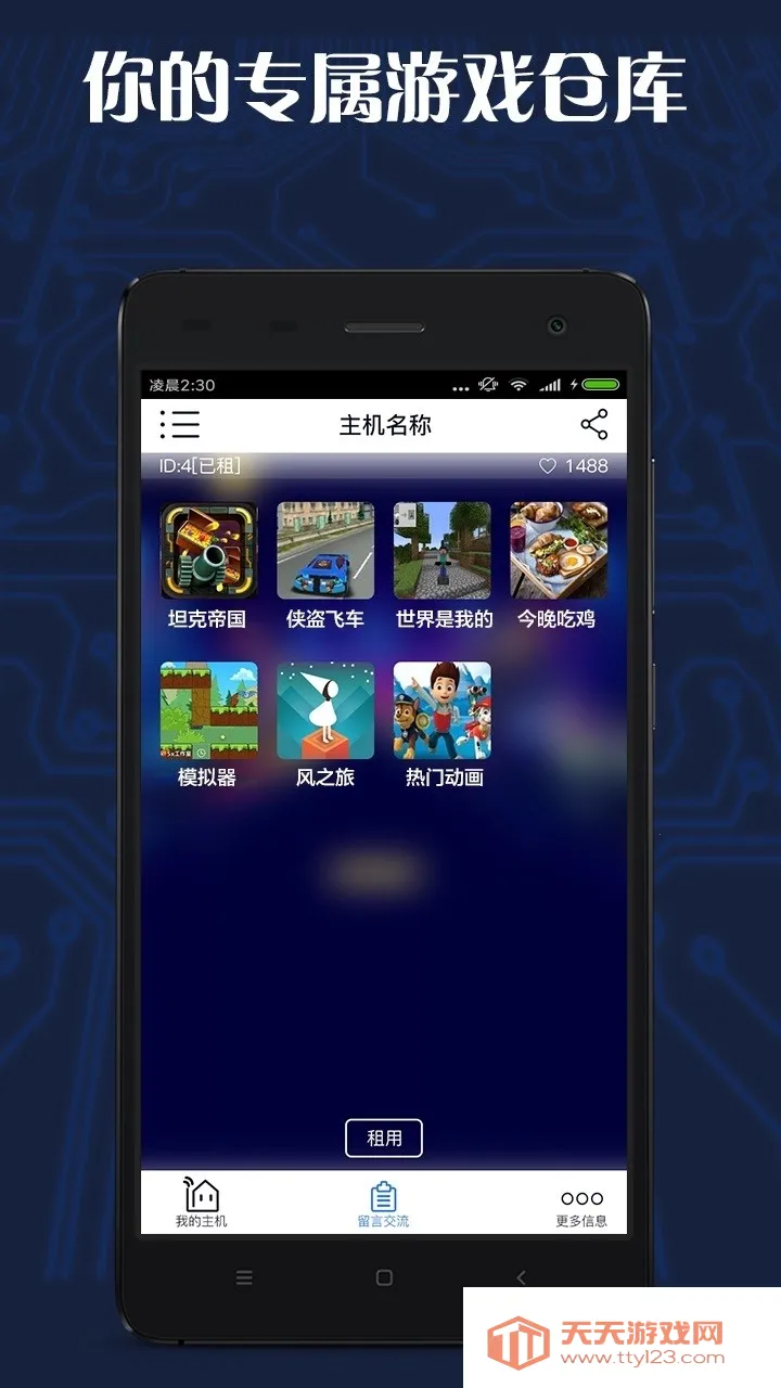 ��Ϸ���ֻ���(��Ϸ��������)��ͼ1