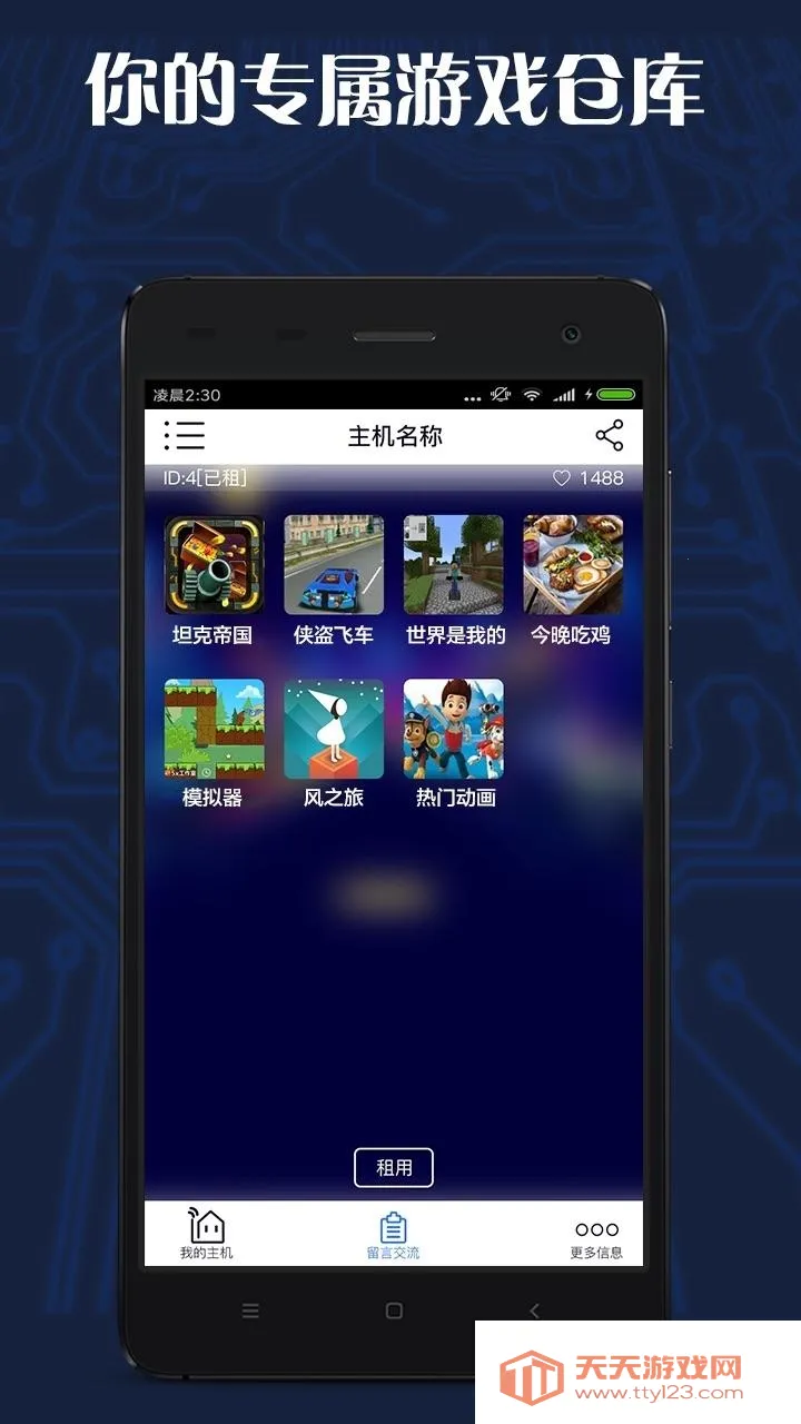 ��Ϸ���ֻ���(��Ϸ��������)