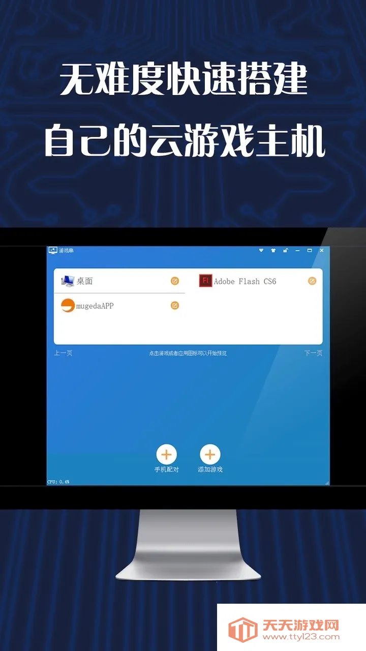 ��Ϸ���ֻ���(��Ϸ��������)��ͼ3