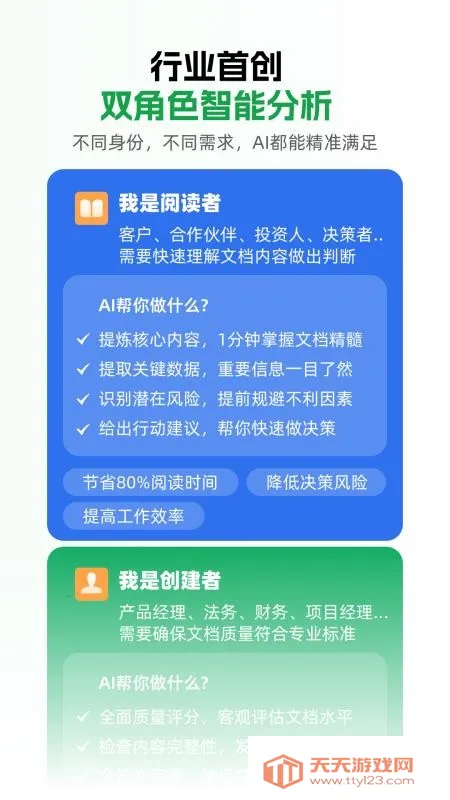小觅快读2026下载安装v1.1.1 安卓版截图0