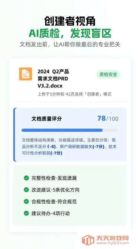 小觅快读2026下载安装v1.1.1 安卓版截图1